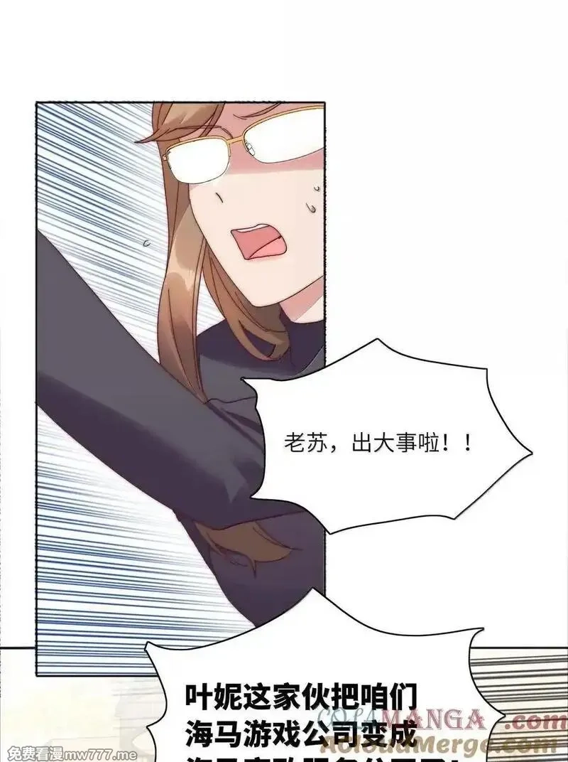 又被后辈下克上,086 变形计（上）,第46张