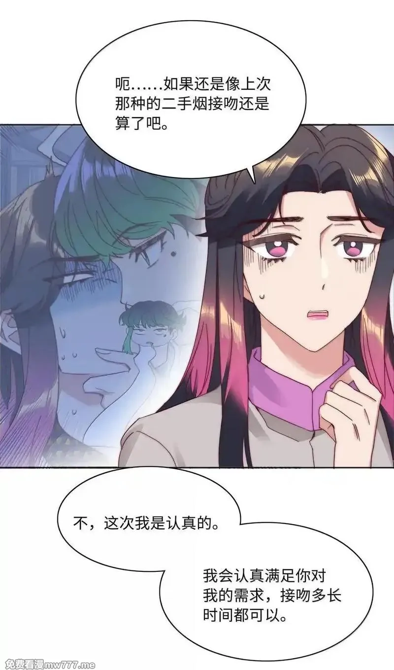 又被后辈下克上,086 变形计（上）,第53张
