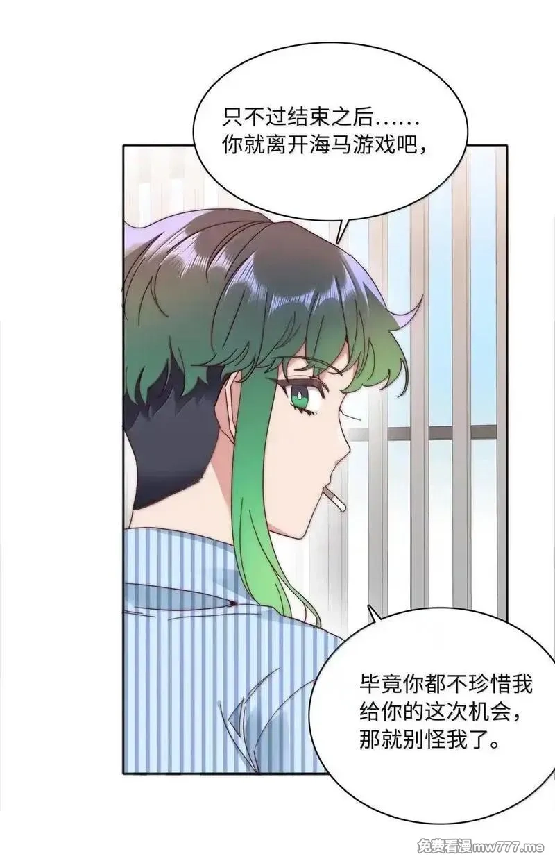 又被后辈下克上,086 变形计（上）,第54张