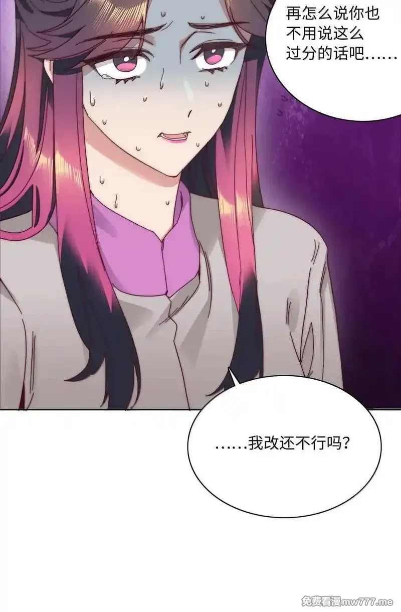 又被后辈下克上,086 变形计（上）,第56张
