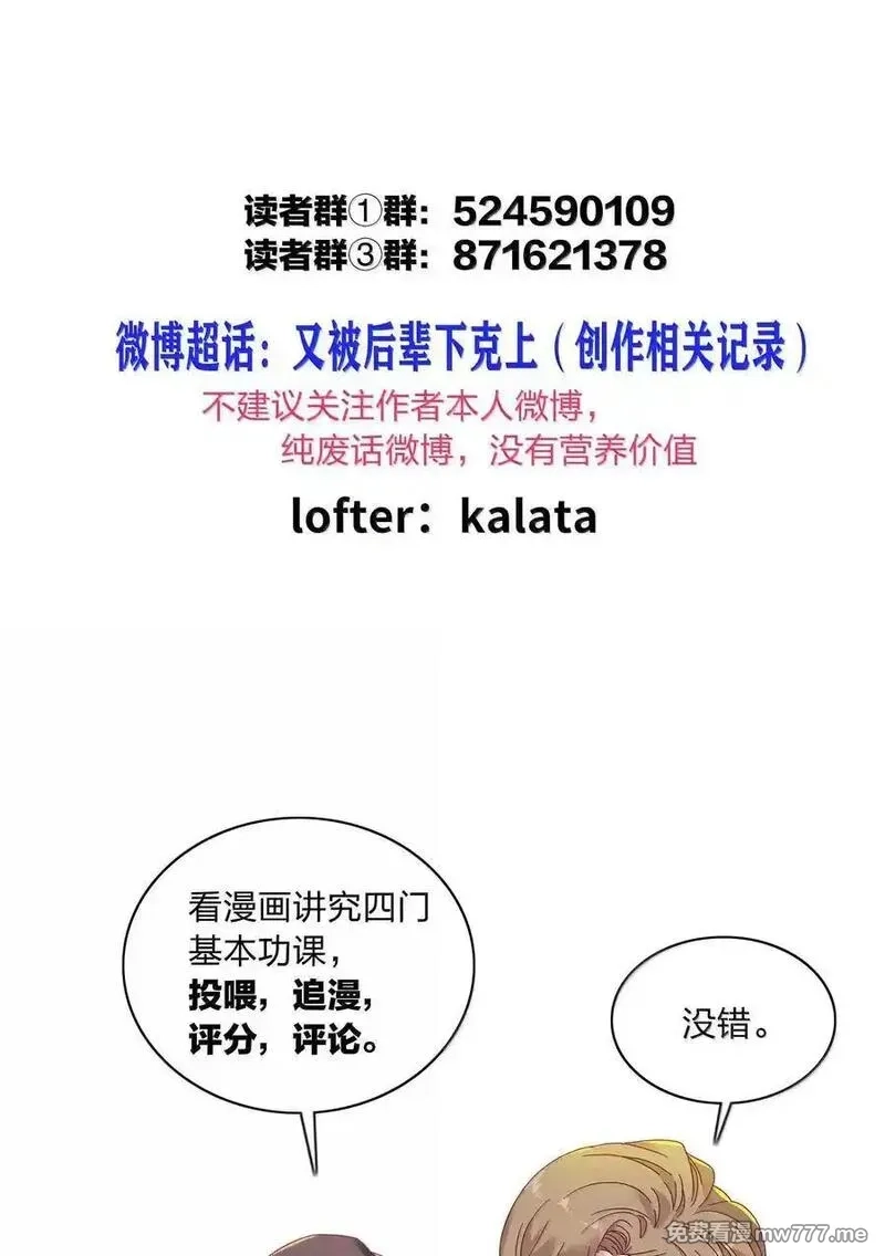 又被后辈下克上,086 变形计（上）,第57张