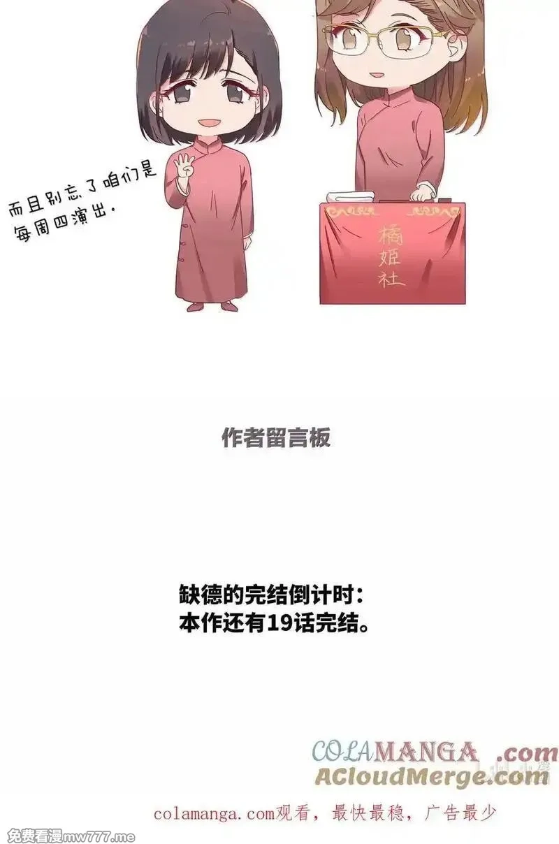 又被后辈下克上,086 变形计（上）,第58张