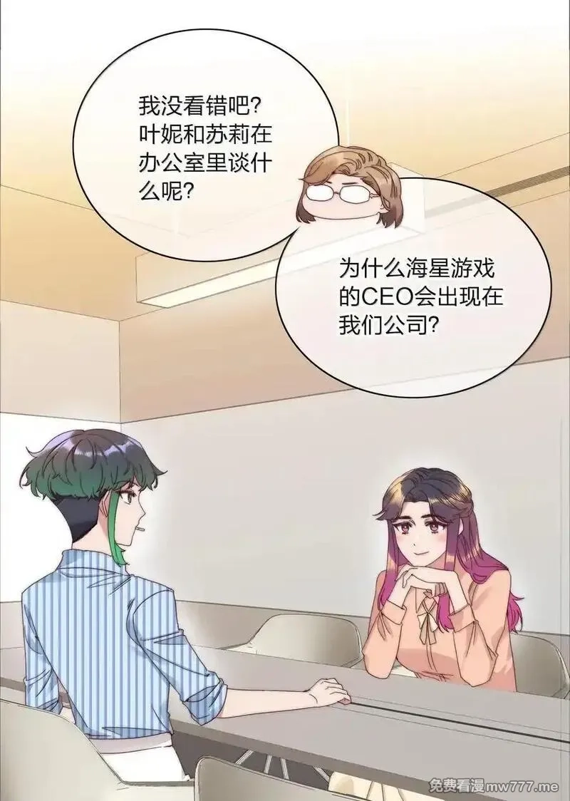 又被后辈下克上,086 变形计（上）,第6张