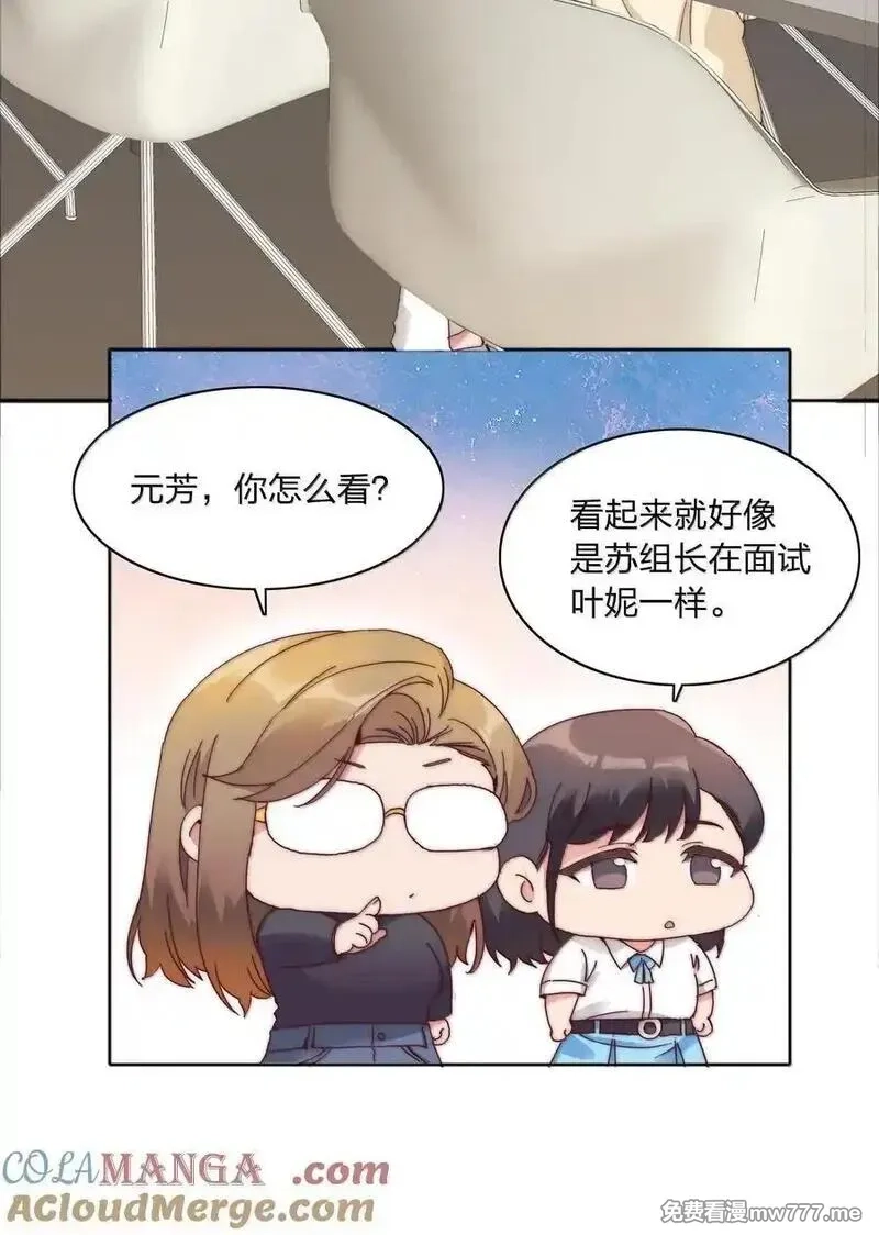又被后辈下克上,086 变形计（上）,第7张