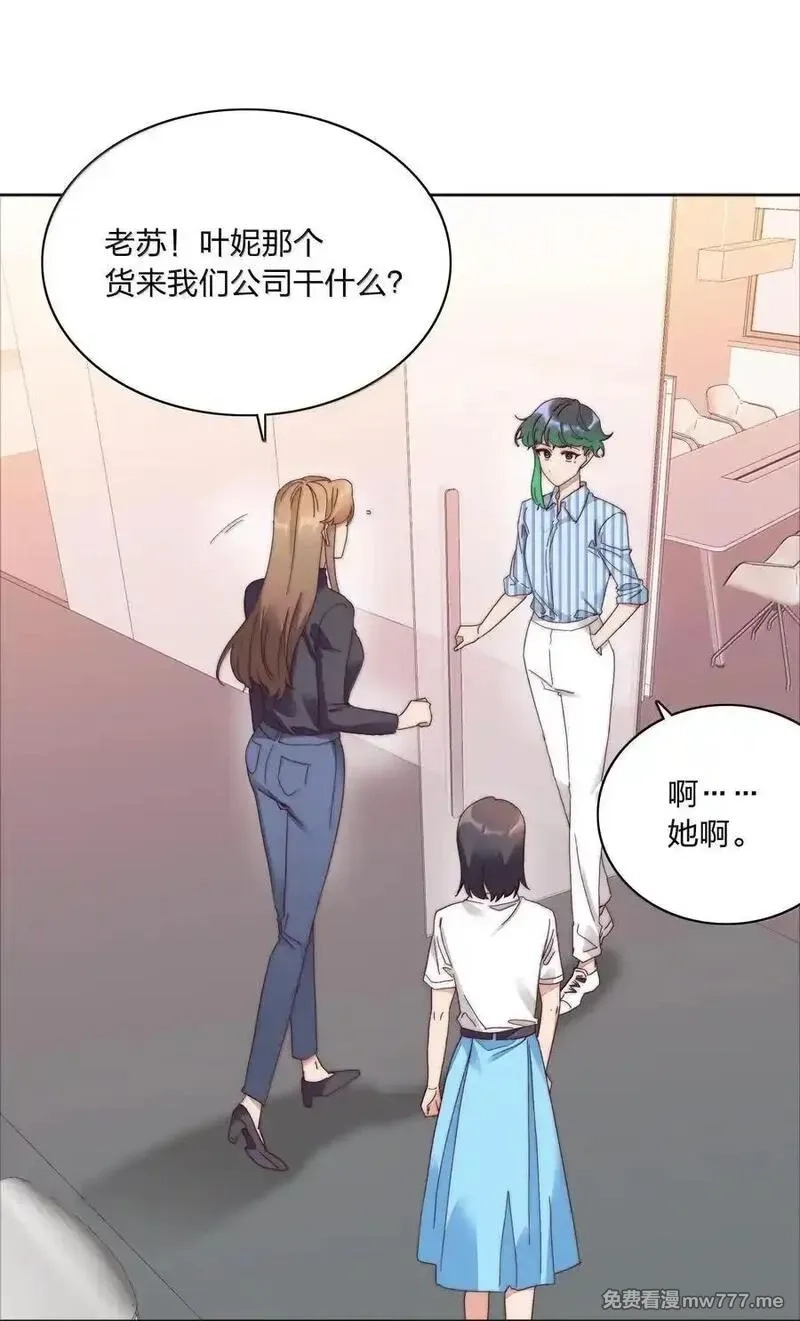 又被后辈下克上,086 变形计（上）,第8张