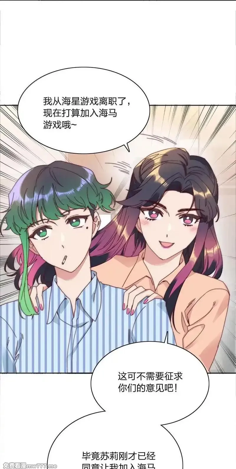 又被后辈下克上,086 变形计（上）,第9张