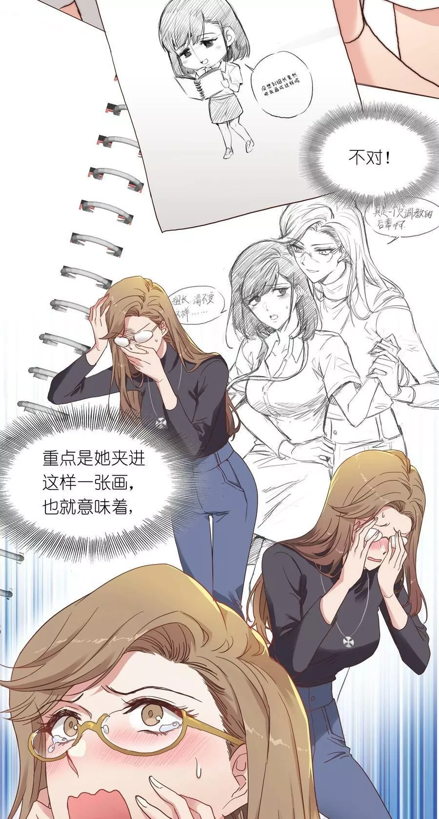 又被后辈下克上,003 大型社死现场,第18张