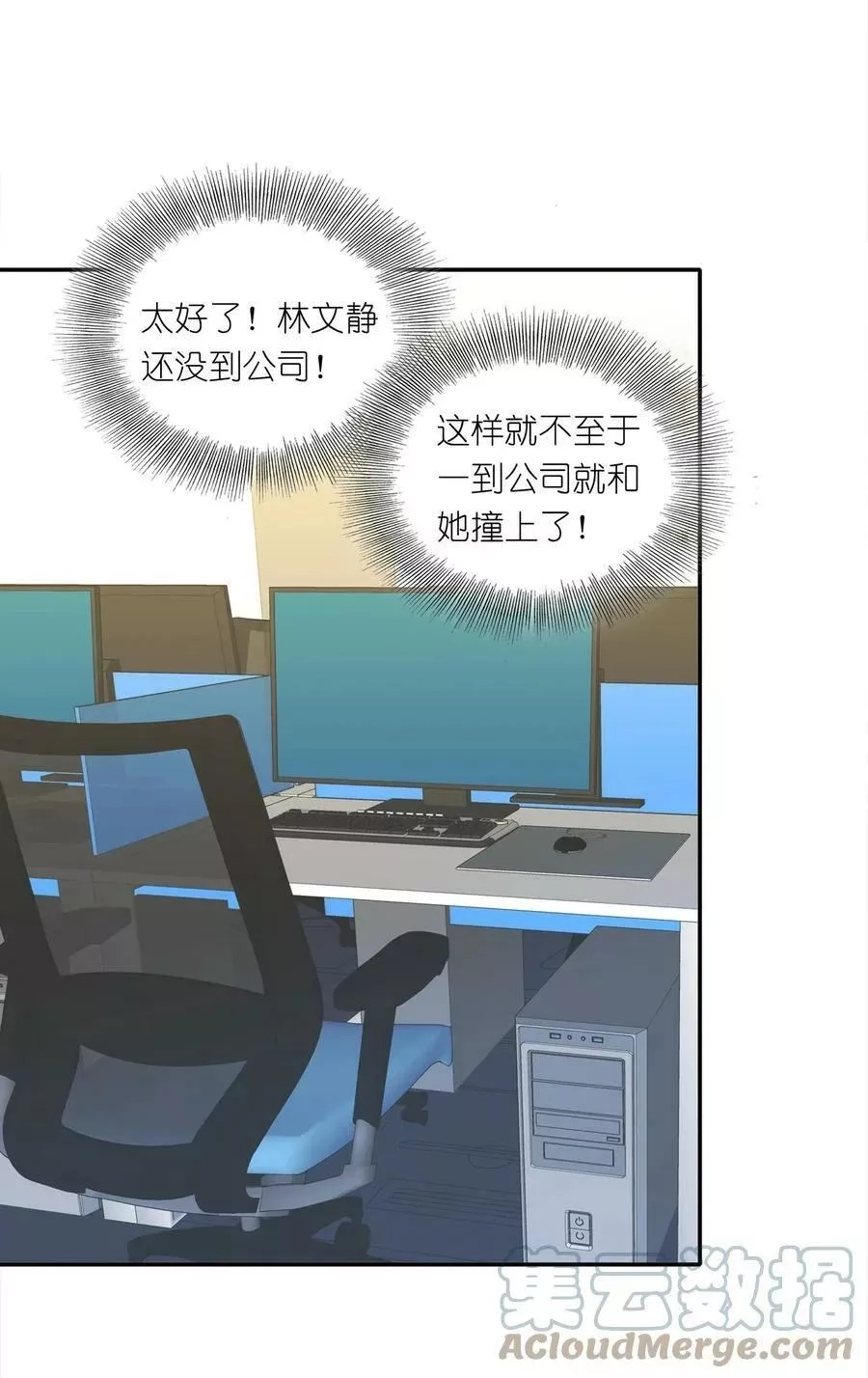 又被后辈下克上,003 大型社死现场,第28张