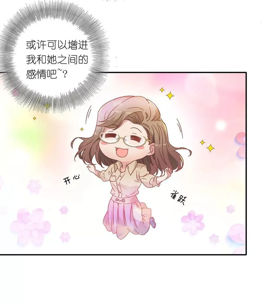 又被后辈下克上,003 大型社死现场,第35张