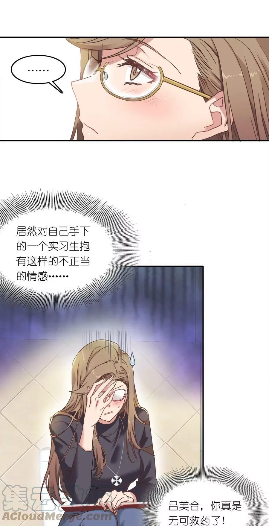 又被后辈下克上,002 眼镜蛇的秘密？（下）,第10张