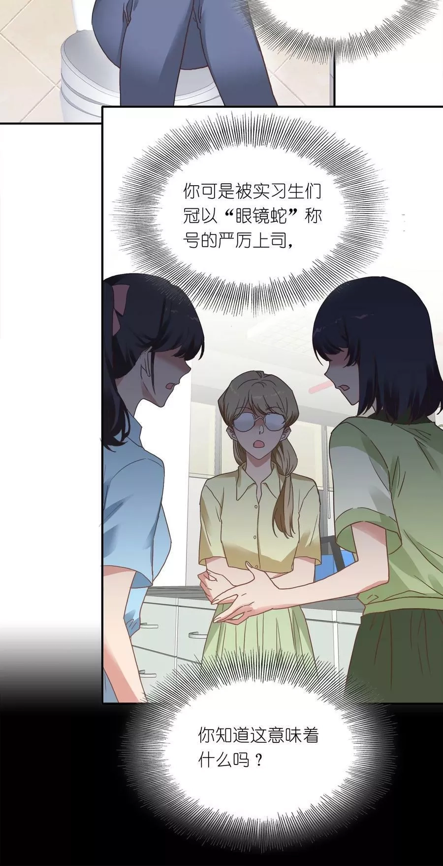 又被后辈下克上,002 眼镜蛇的秘密？（下）,第11张