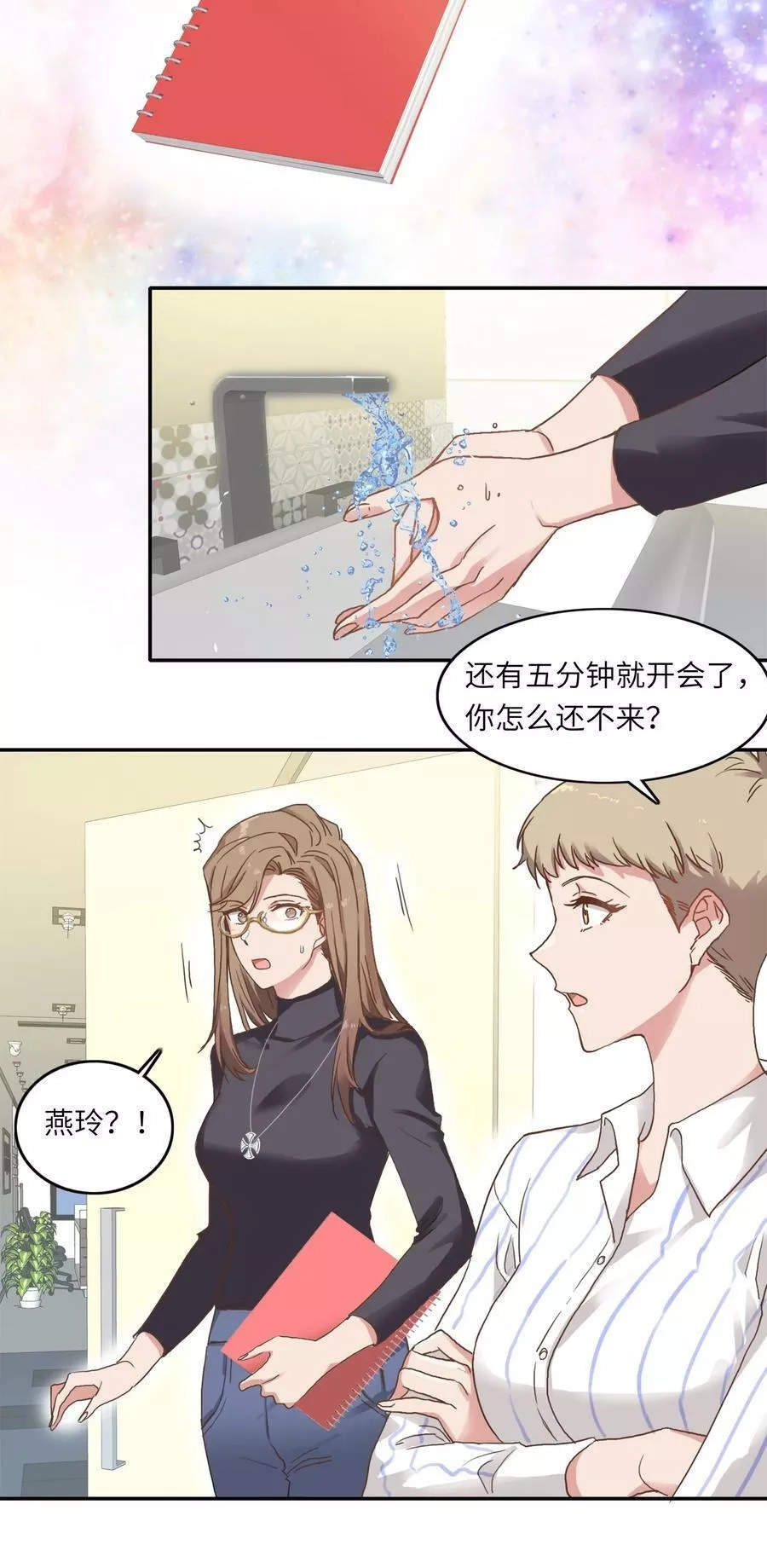 又被后辈下克上,002 眼镜蛇的秘密？（下）,第14张