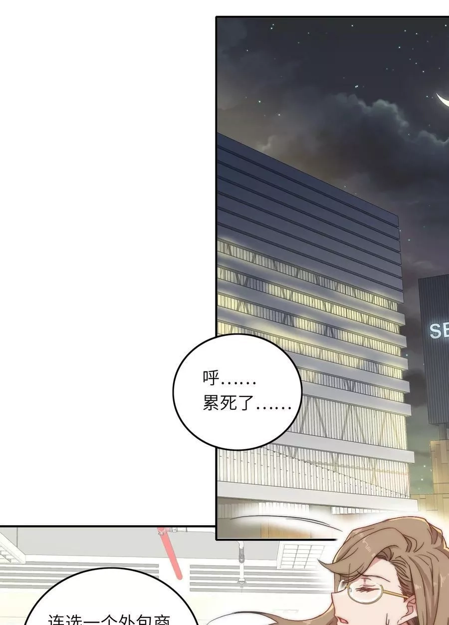 又被后辈下克上,002 眼镜蛇的秘密？（下）,第17张