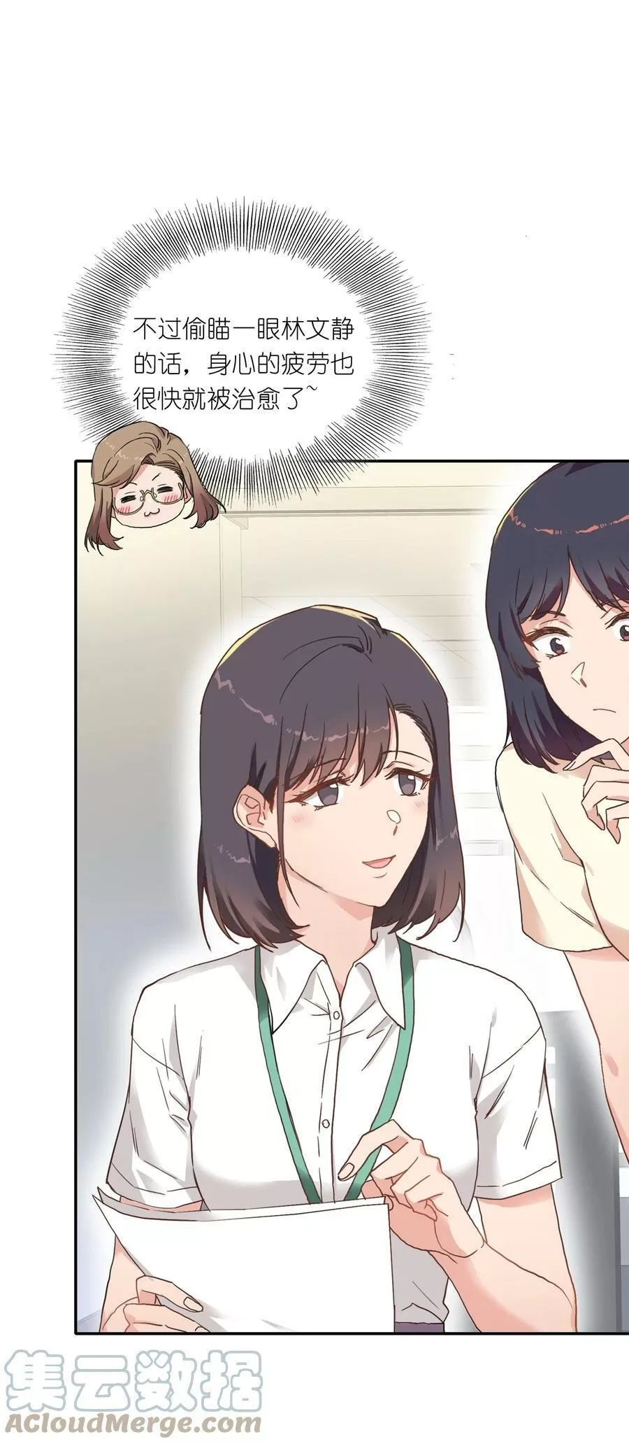 又被后辈下克上,002 眼镜蛇的秘密？（下）,第19张