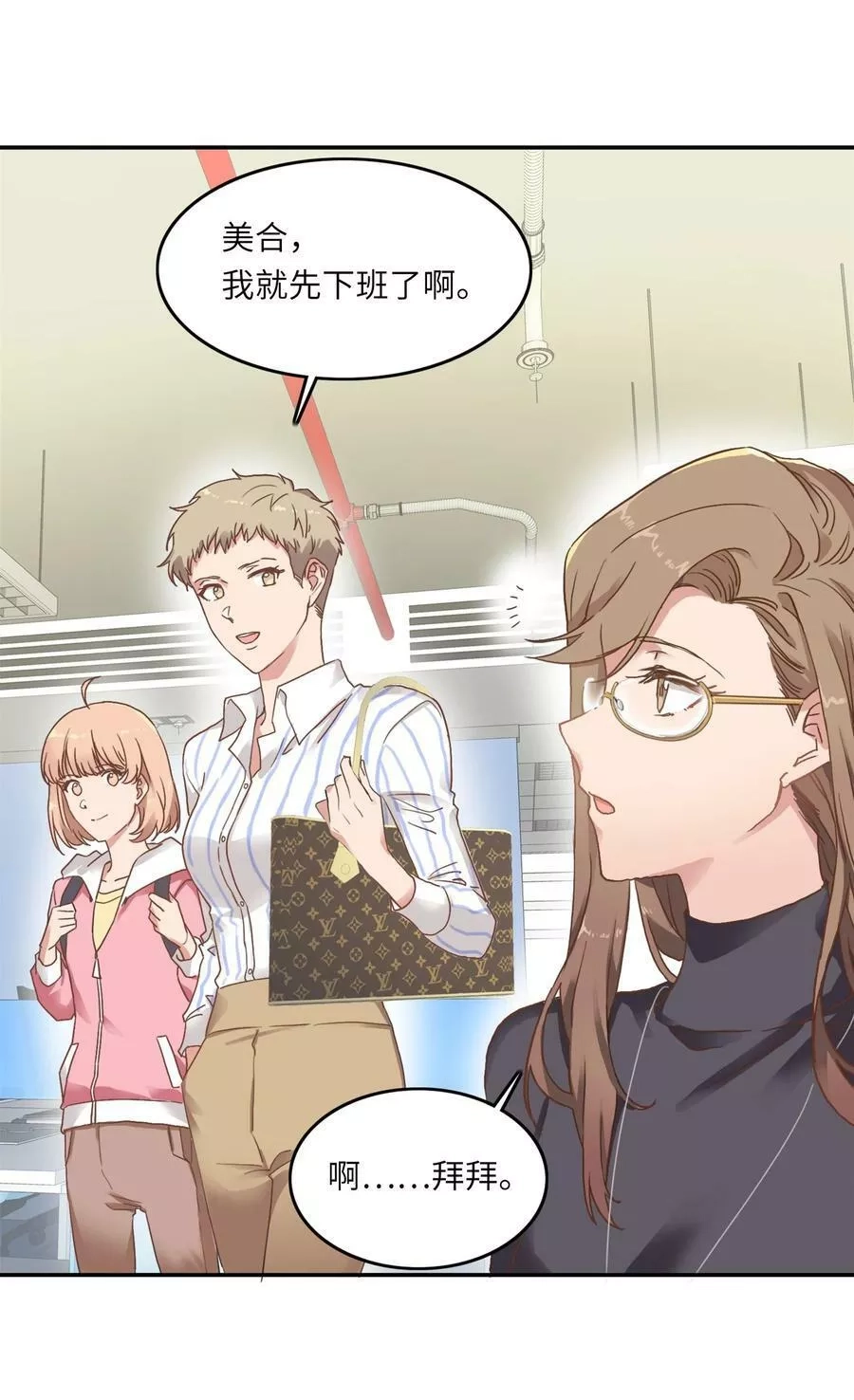 又被后辈下克上,002 眼镜蛇的秘密？（下）,第20张
