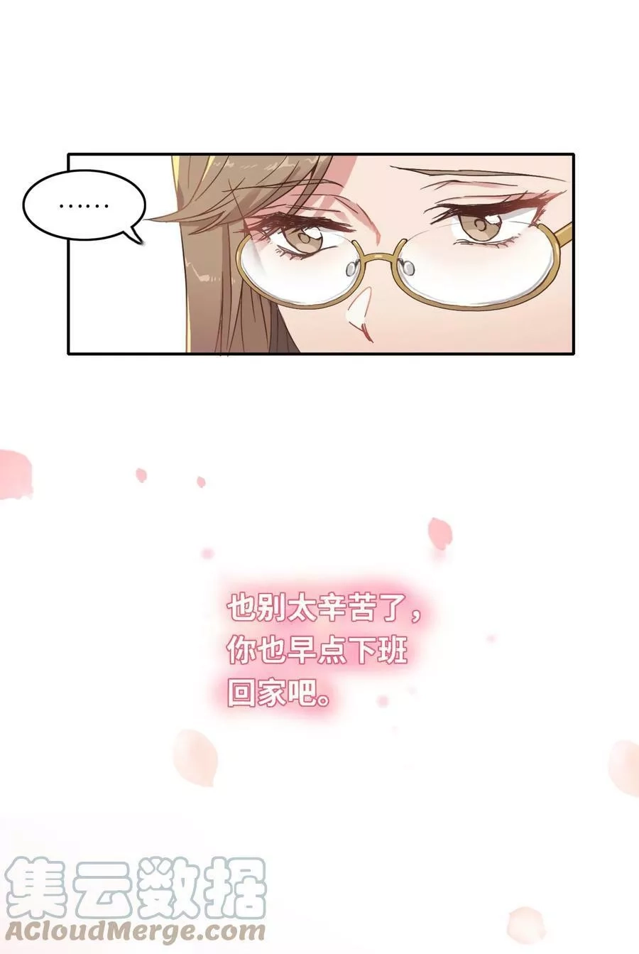 又被后辈下克上,002 眼镜蛇的秘密？（下）,第25张