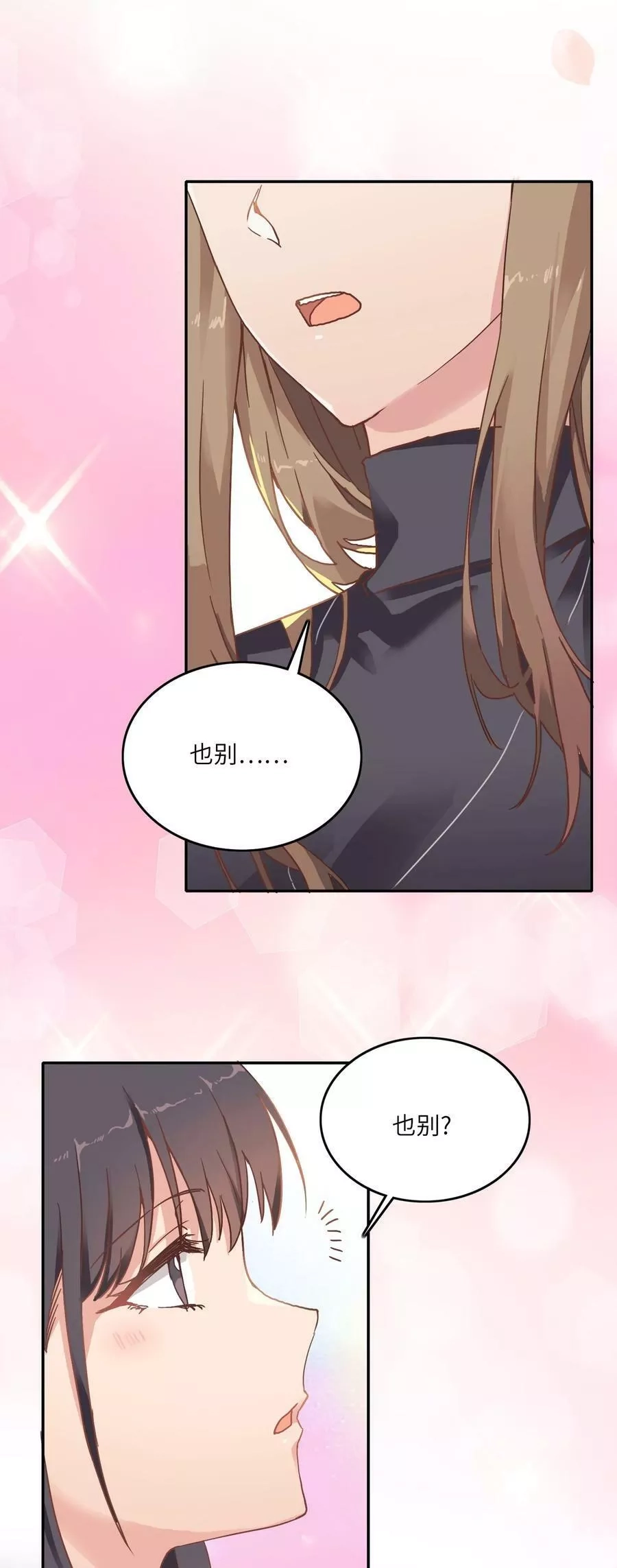 又被后辈下克上,002 眼镜蛇的秘密？（下）,第26张
