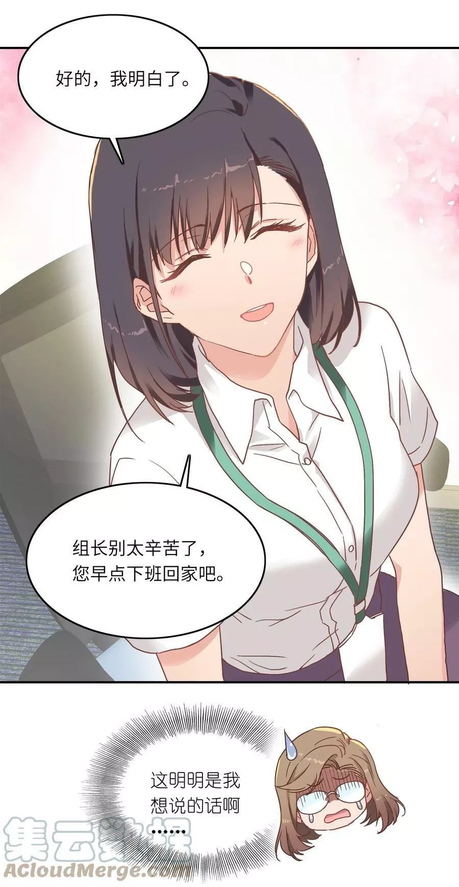 又被后辈下克上,002 眼镜蛇的秘密？（下）,第28张