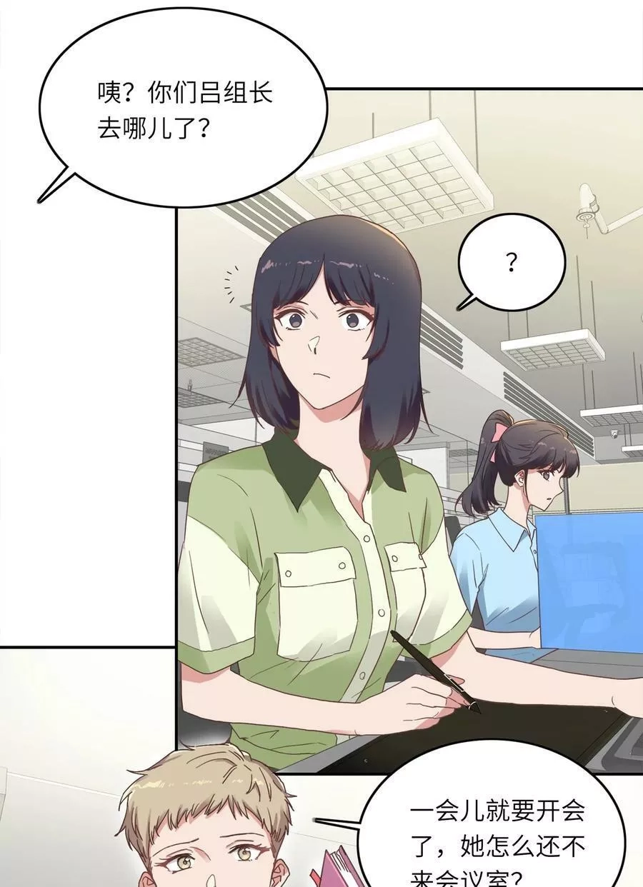 又被后辈下克上,002 眼镜蛇的秘密？（下）,第3张