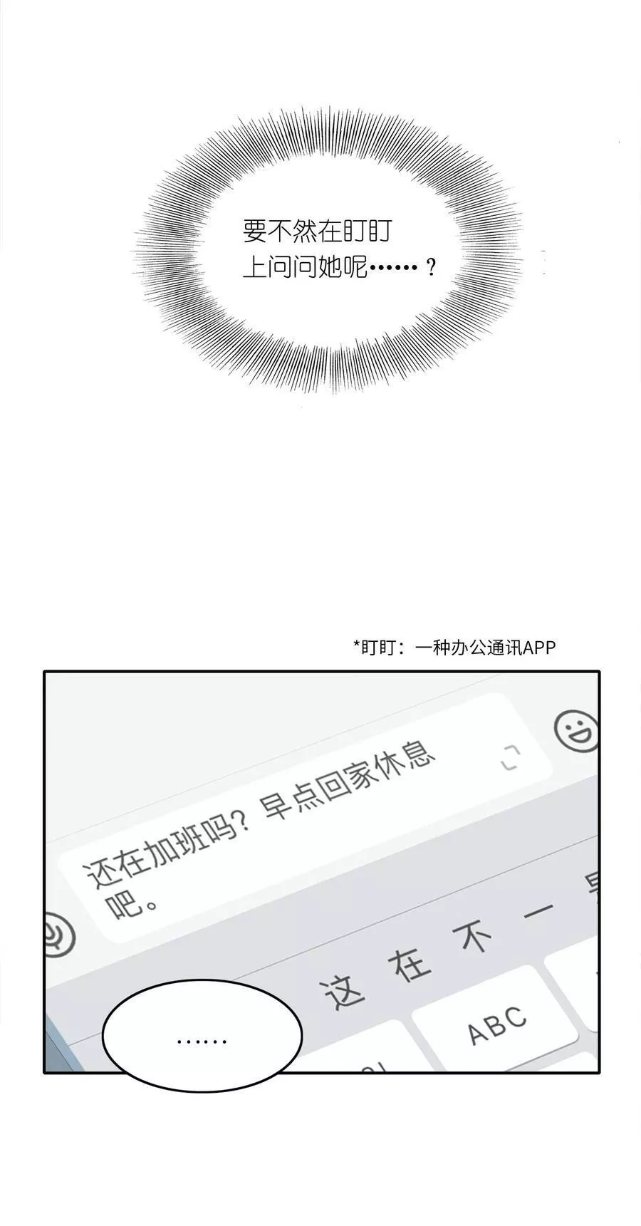 又被后辈下克上,002 眼镜蛇的秘密？（下）,第32张