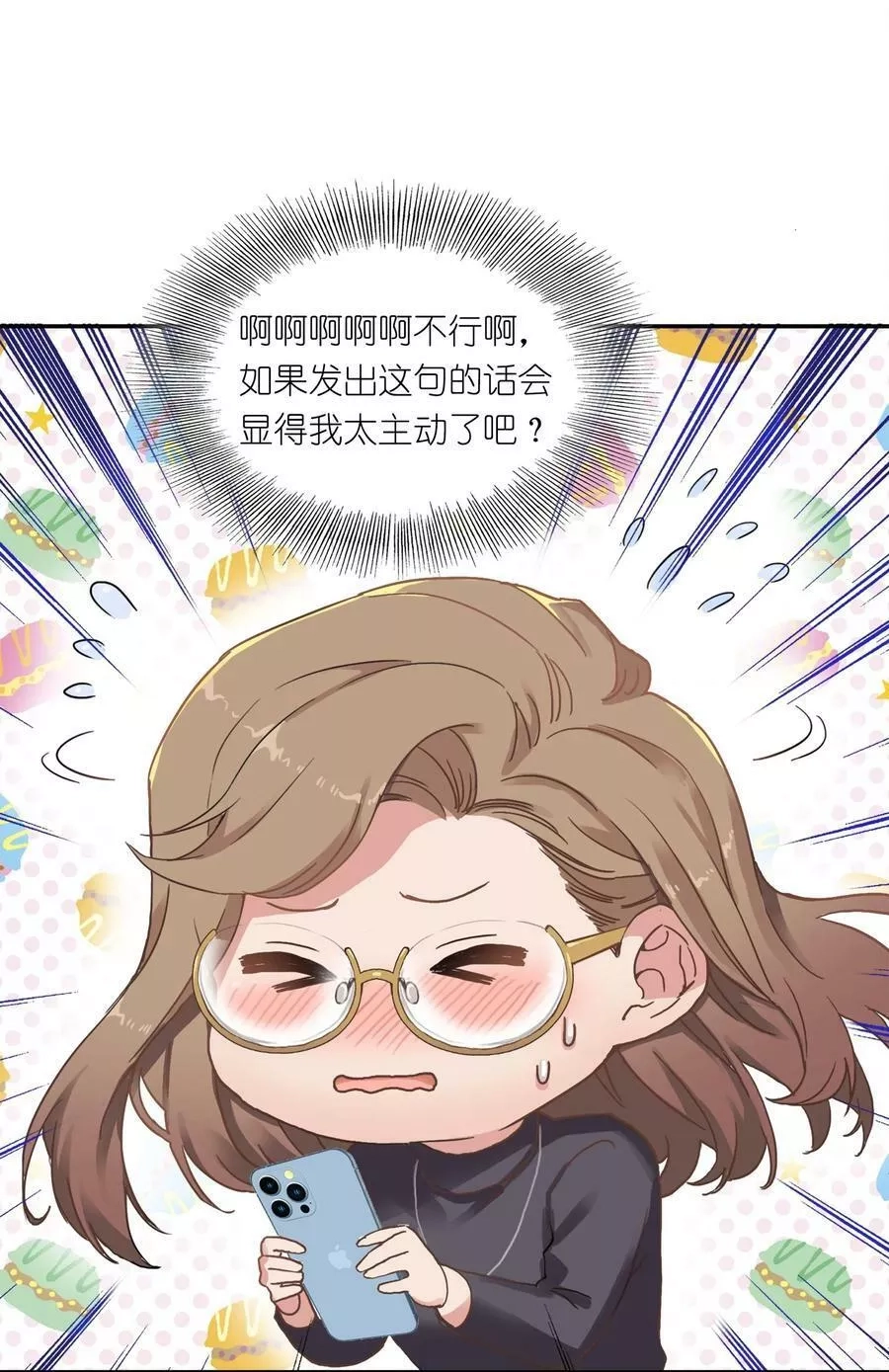 又被后辈下克上,002 眼镜蛇的秘密？（下）,第33张