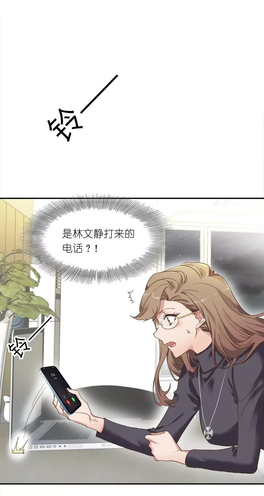 又被后辈下克上,002 眼镜蛇的秘密？（下）,第35张