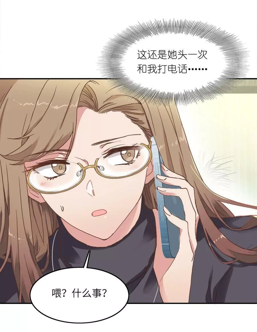 又被后辈下克上,002 眼镜蛇的秘密？（下）,第36张