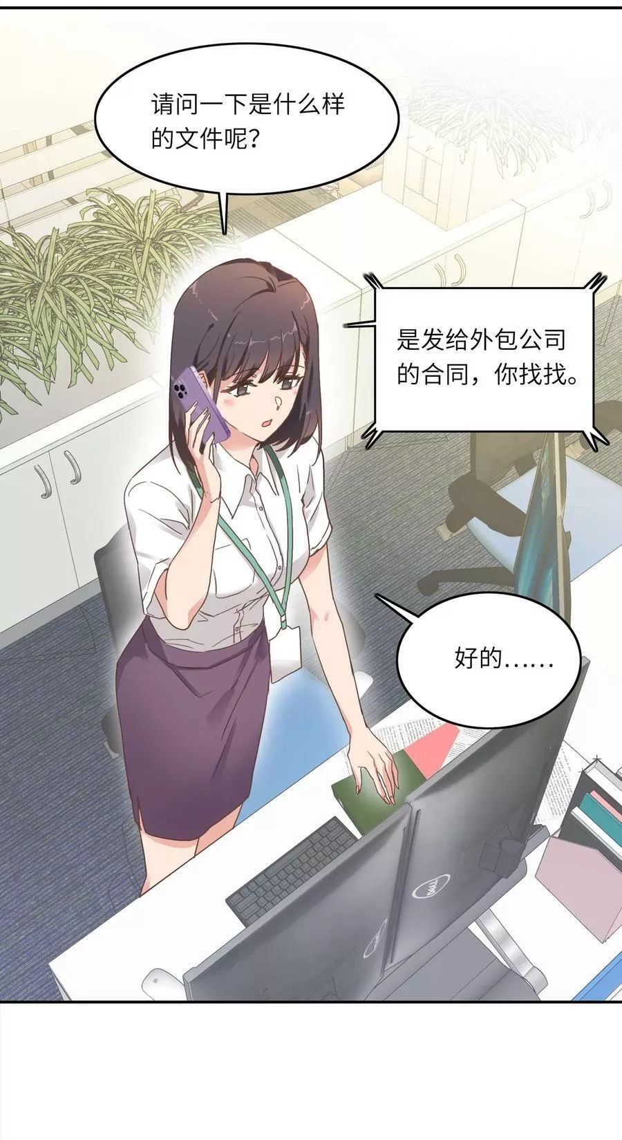 又被后辈下克上,002 眼镜蛇的秘密？（下）,第39张