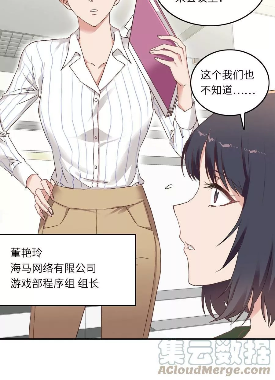 又被后辈下克上,002 眼镜蛇的秘密？（下）,第4张