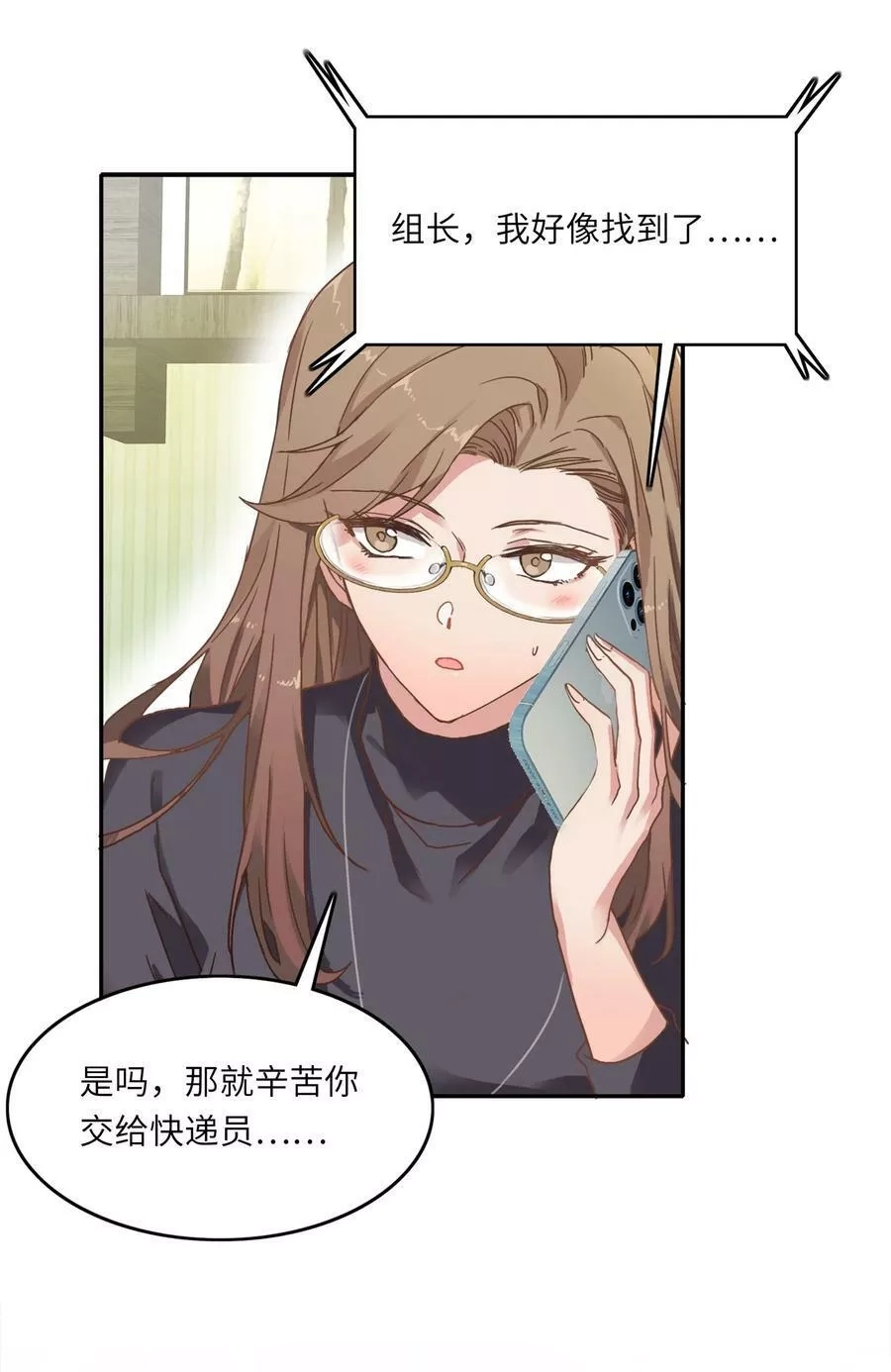 又被后辈下克上,002 眼镜蛇的秘密？（下）,第41张