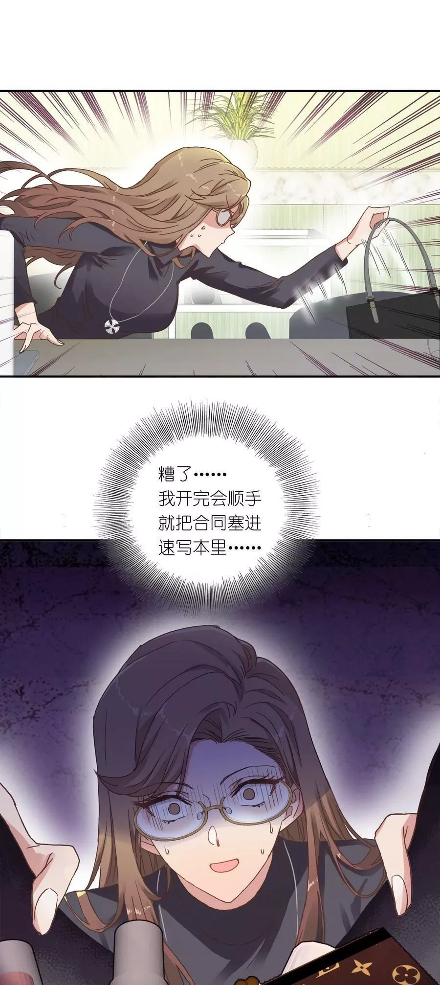 又被后辈下克上,002 眼镜蛇的秘密？（下）,第44张