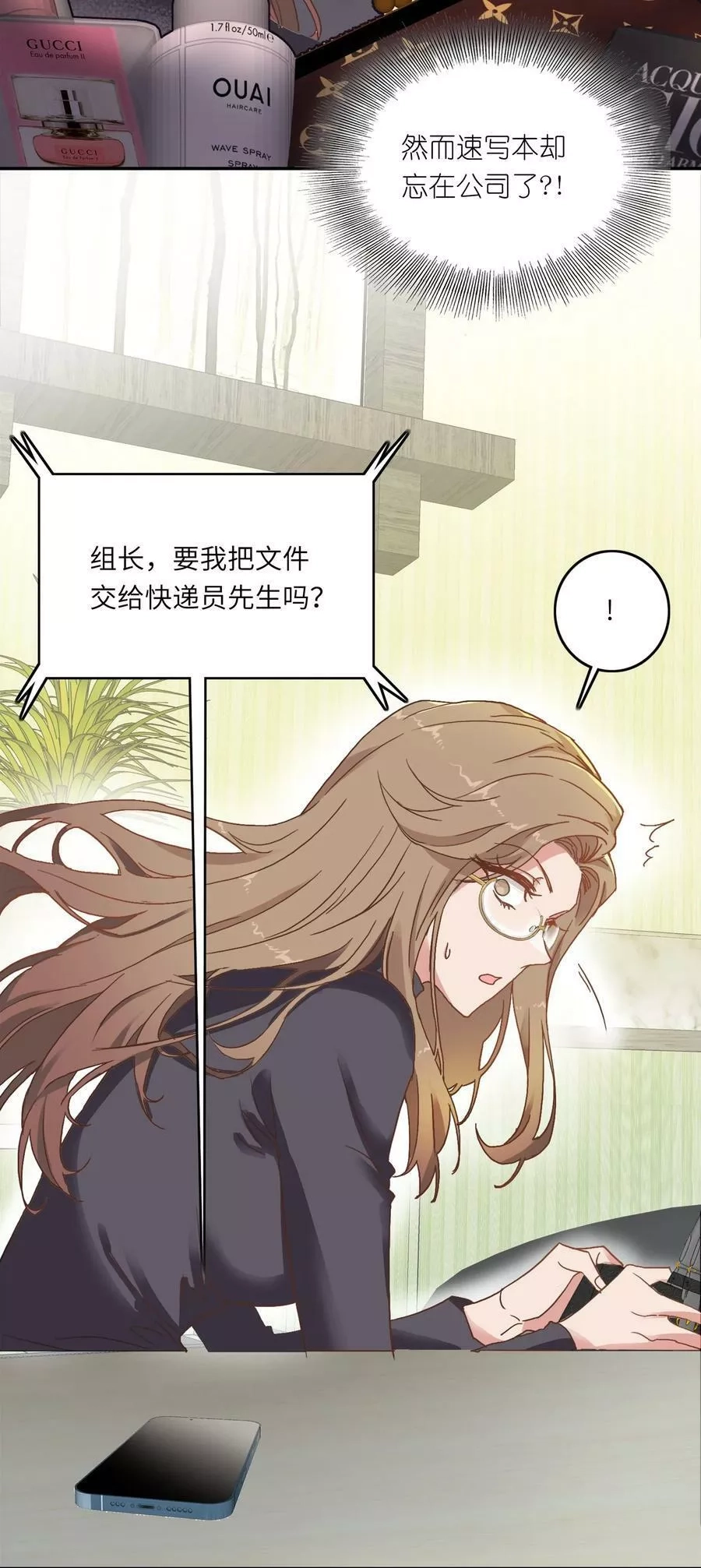 又被后辈下克上,002 眼镜蛇的秘密？（下）,第45张
