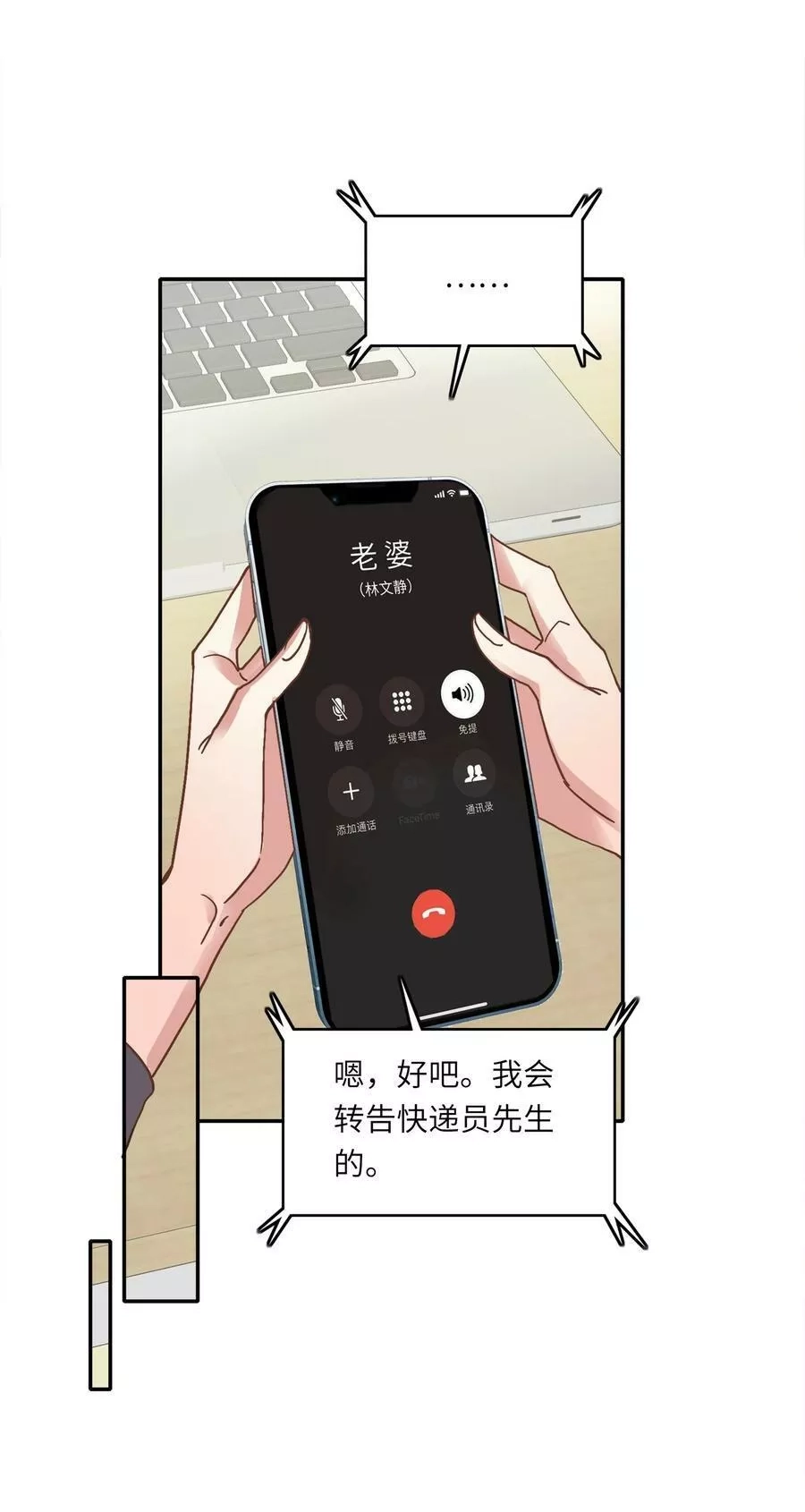 又被后辈下克上,002 眼镜蛇的秘密？（下）,第47张