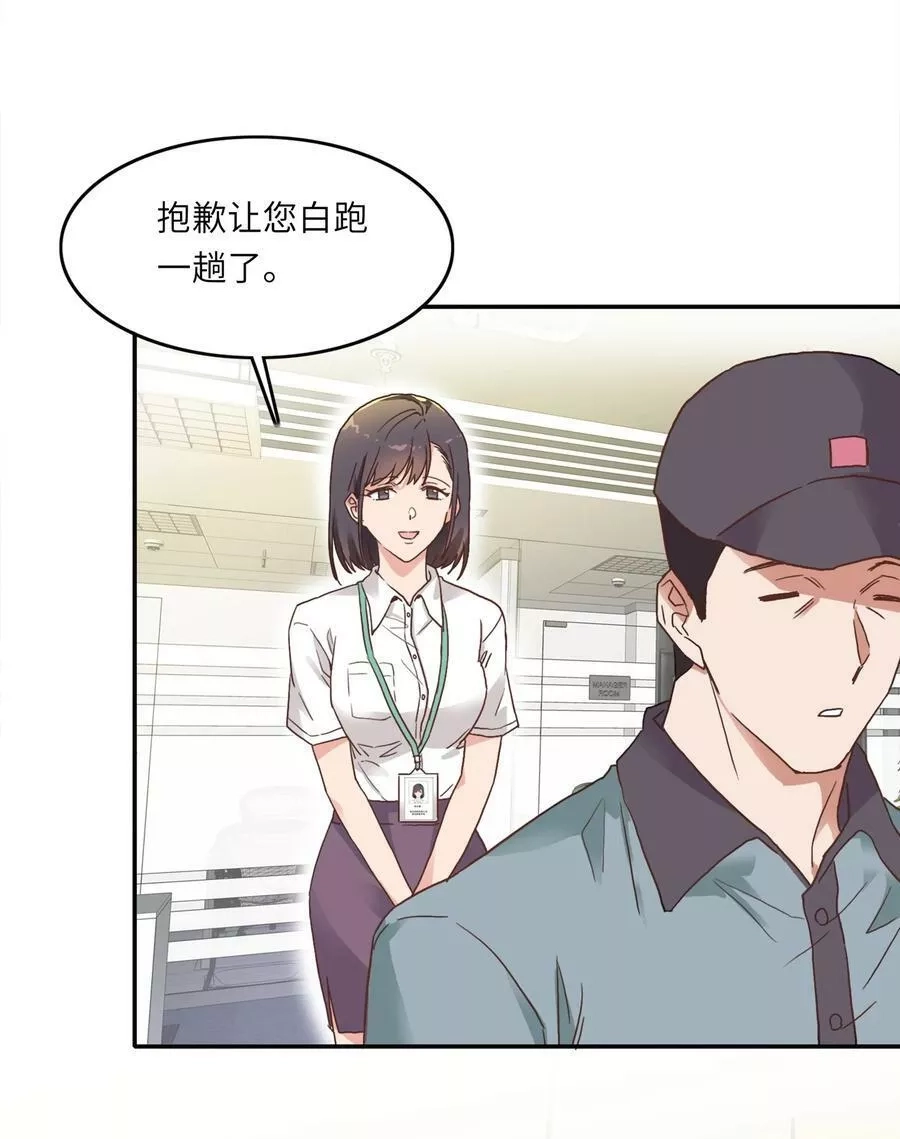 又被后辈下克上,002 眼镜蛇的秘密？（下）,第48张