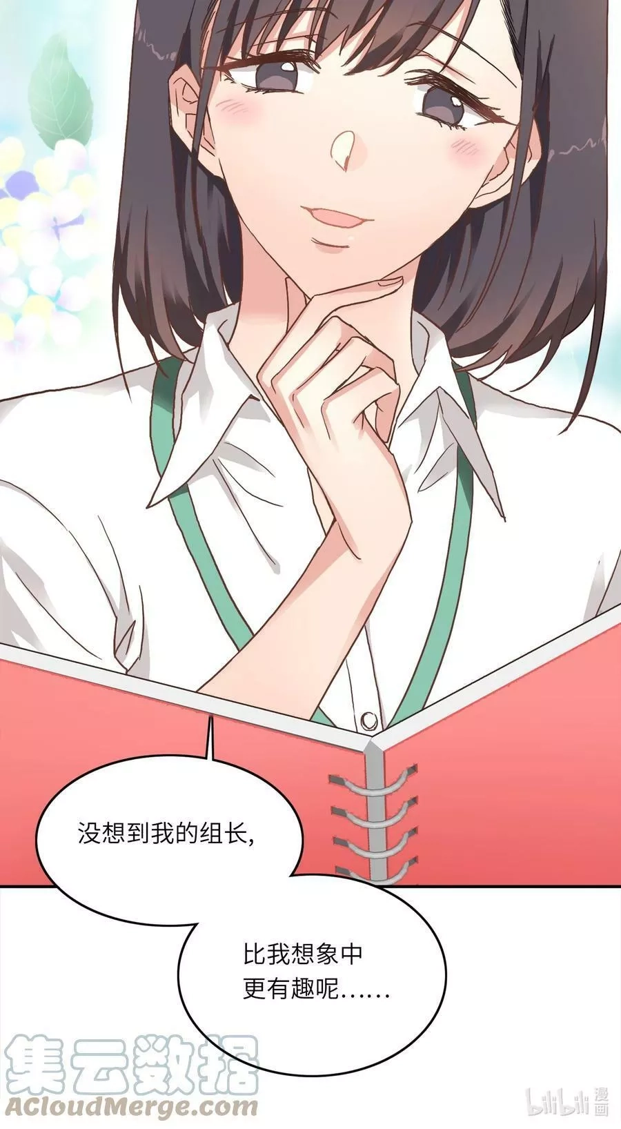 又被后辈下克上,002 眼镜蛇的秘密？（下）,第52张