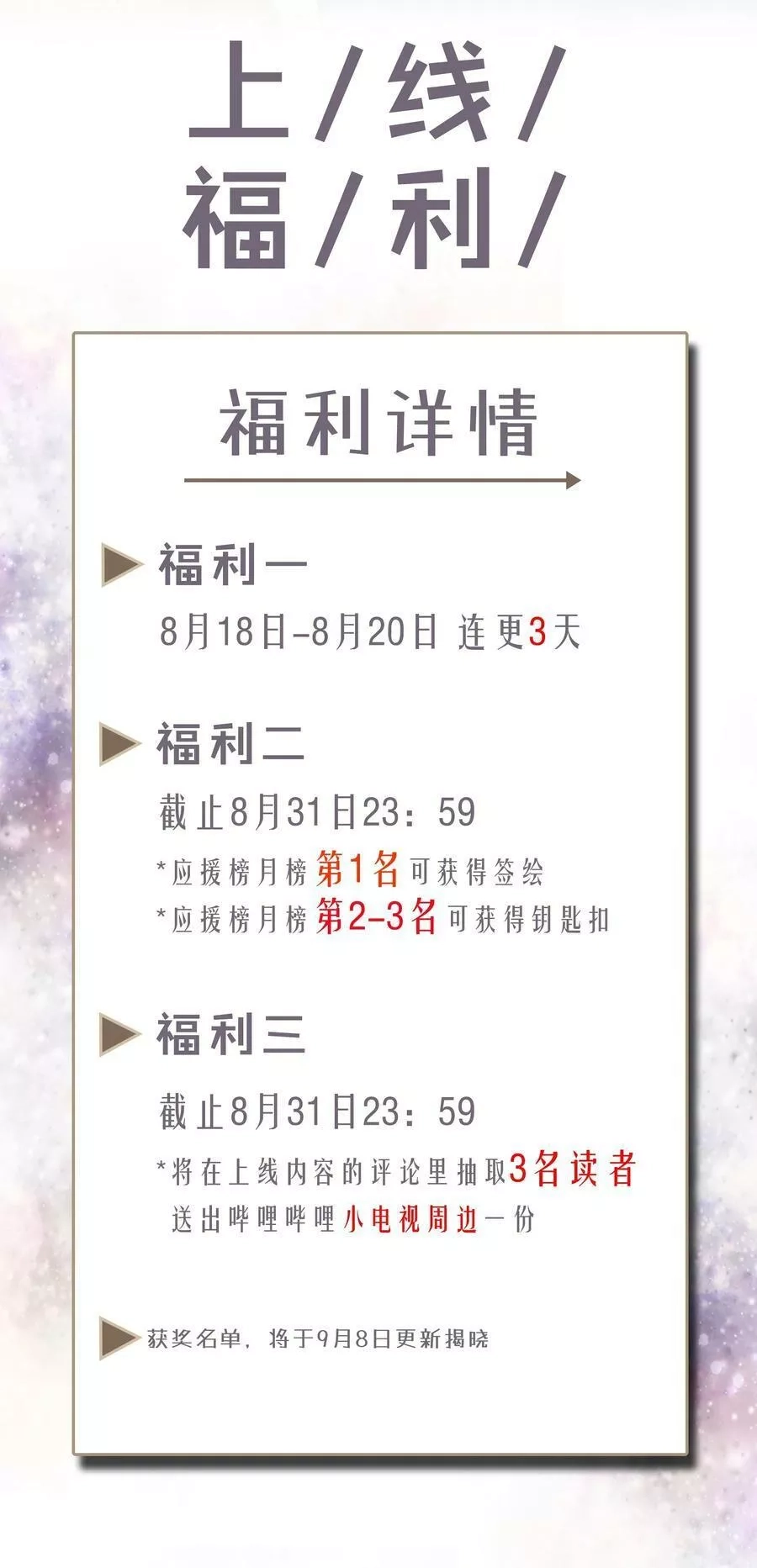 又被后辈下克上,002 眼镜蛇的秘密？（下）,第53张