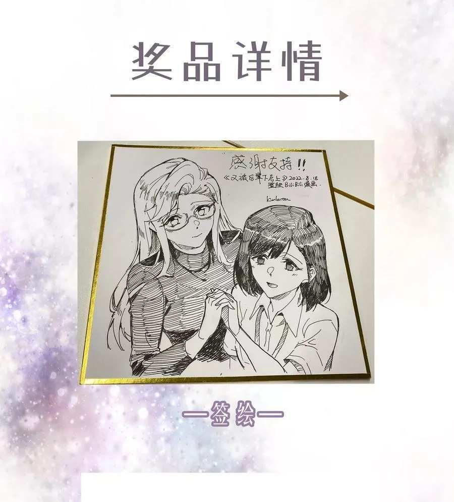 又被后辈下克上,002 眼镜蛇的秘密？（下）,第54张