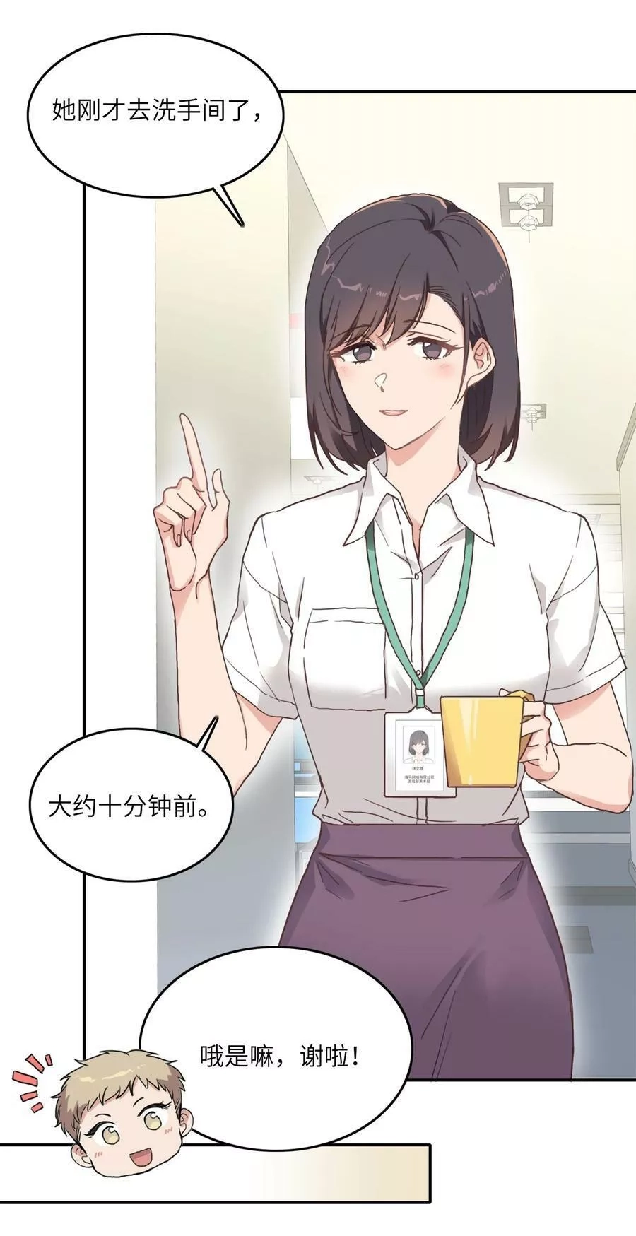 又被后辈下克上,002 眼镜蛇的秘密？（下）,第6张