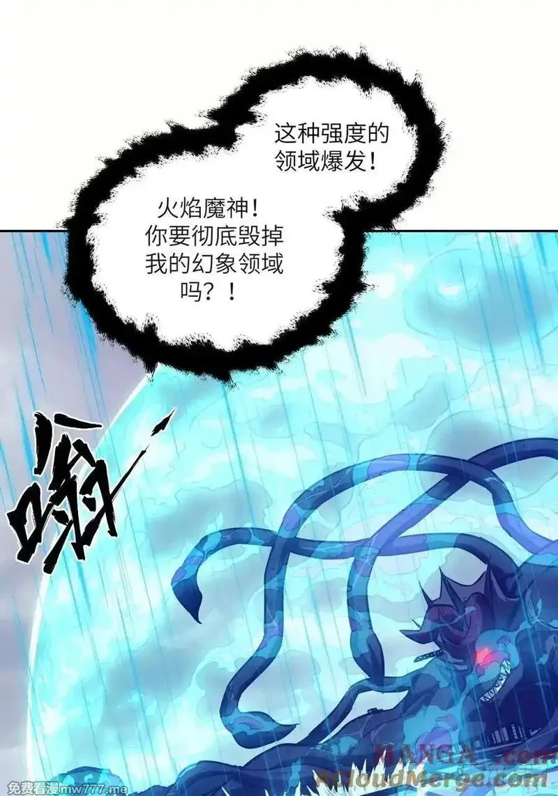 我的左手能异变,102 剑星,第13张