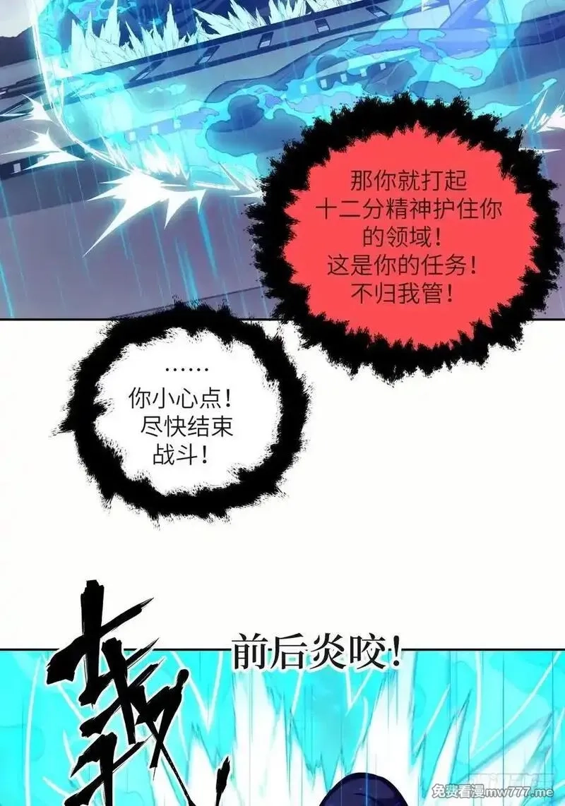 我的左手能异变,102 剑星,第14张