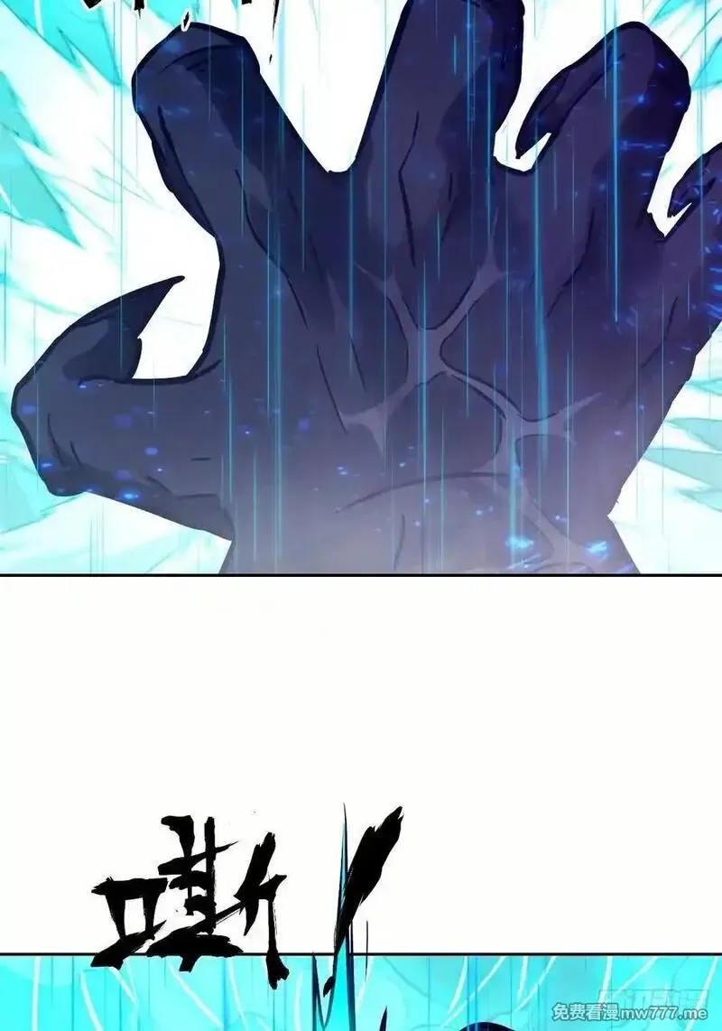 我的左手能异变,102 剑星,第15张