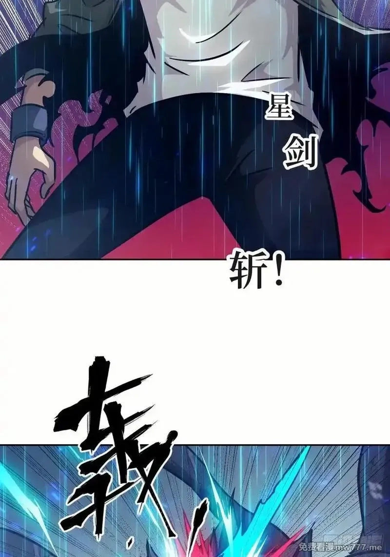我的左手能异变,102 剑星,第23张