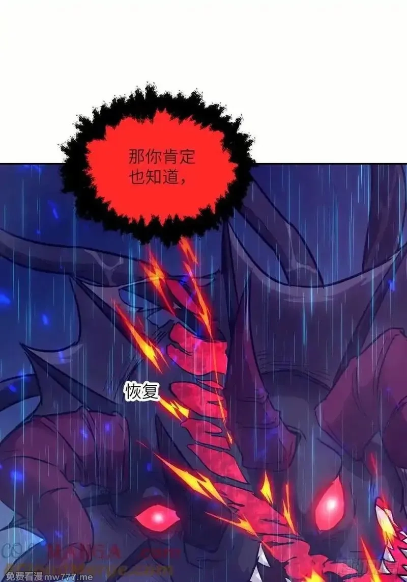 我的左手能异变,102 剑星,第31张