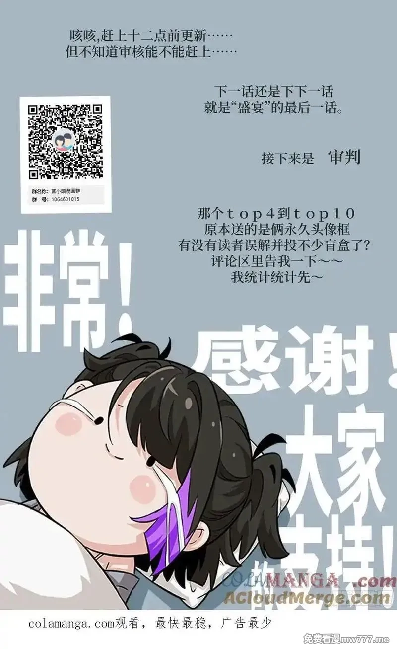 我的左手能异变,102 剑星,第73张