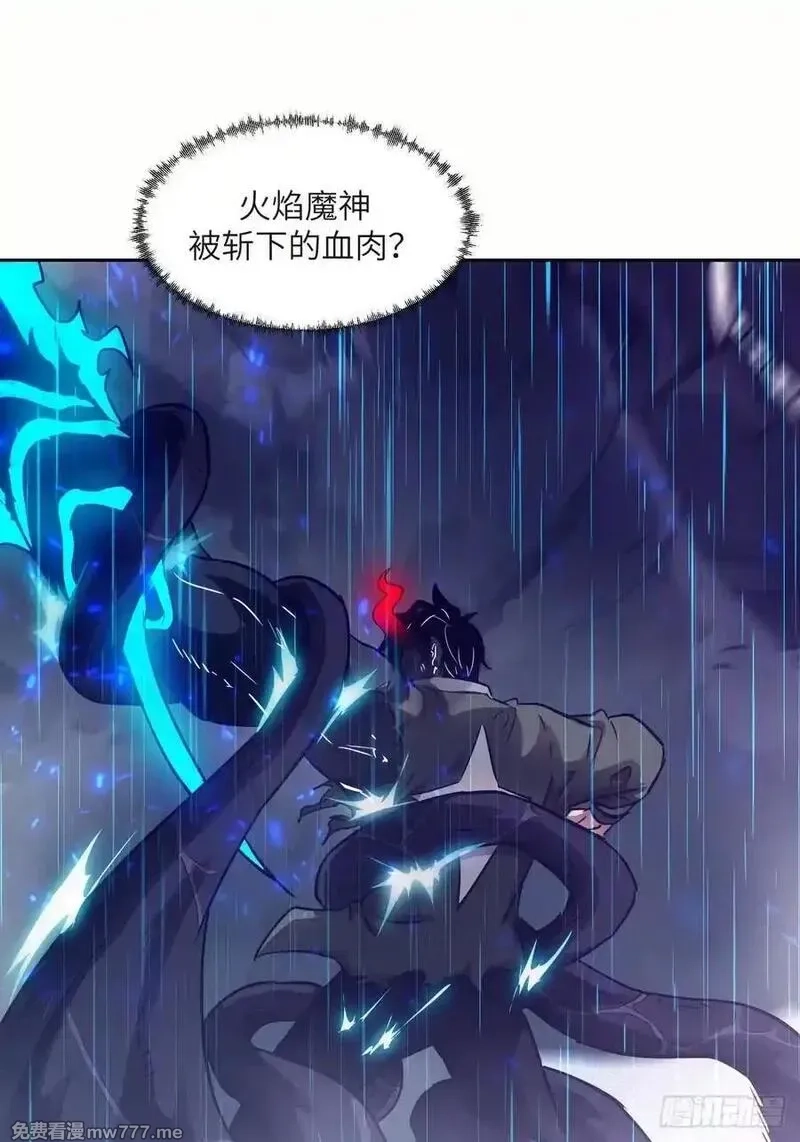 我的左手能异变,102 剑星,第8张