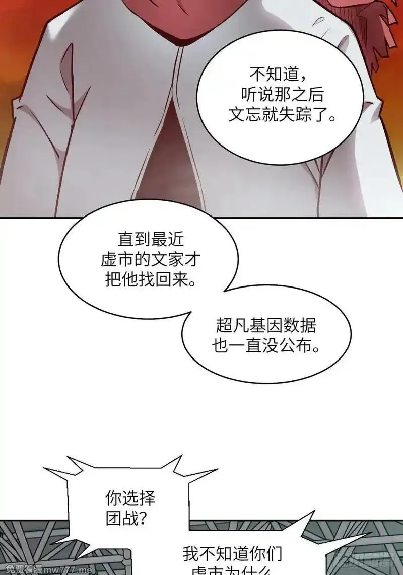 我的左手能异变,083 理论最强超凡,第2张