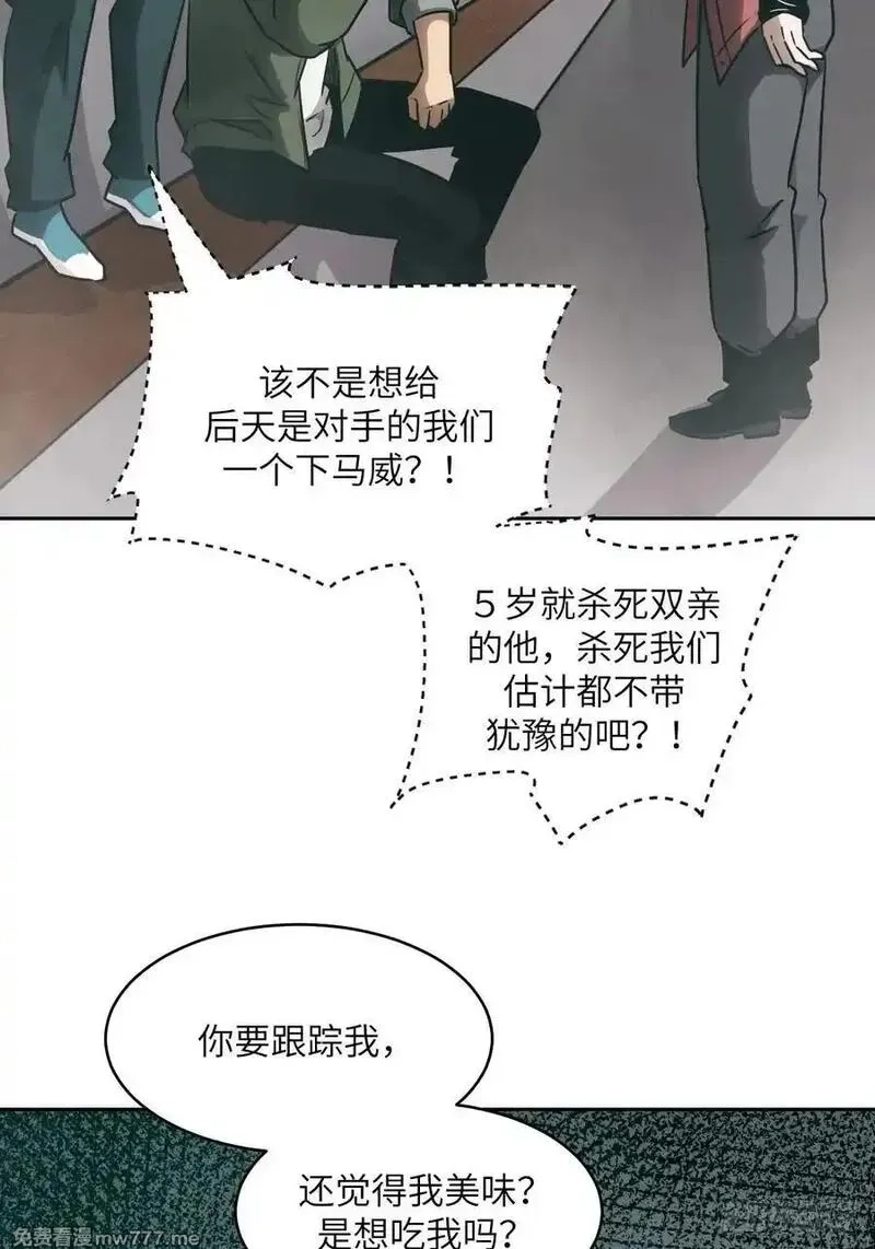 我的左手能异变,083 理论最强超凡,第21张