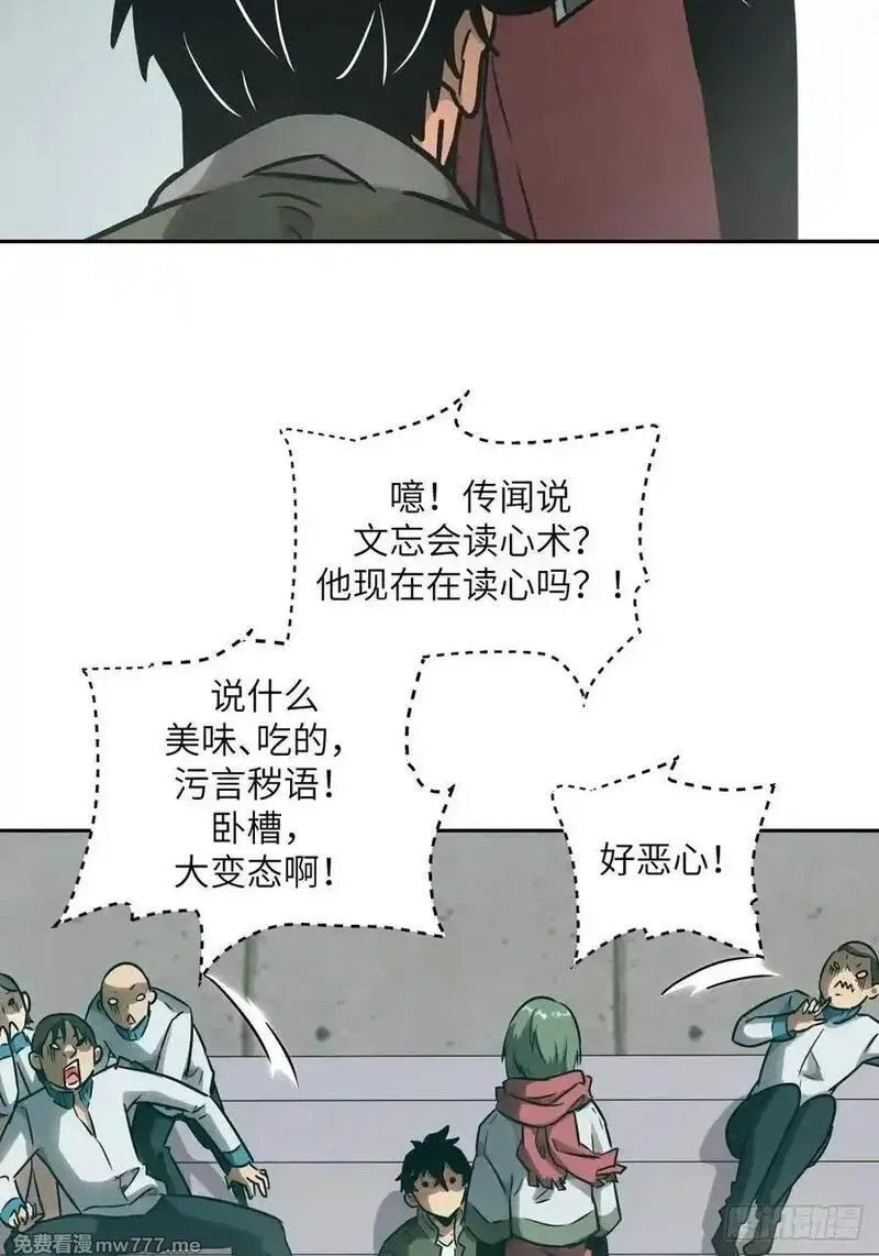 我的左手能异变,083 理论最强超凡,第23张