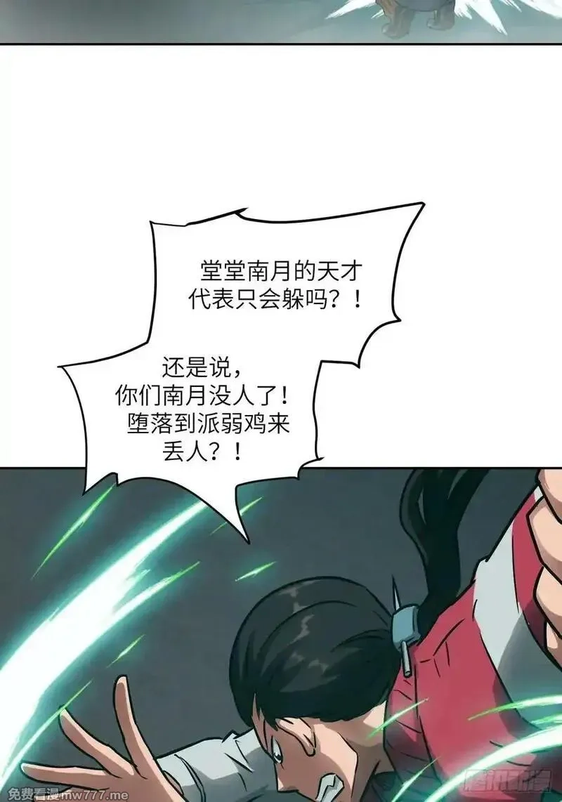 我的左手能异变,083 理论最强超凡,第47张