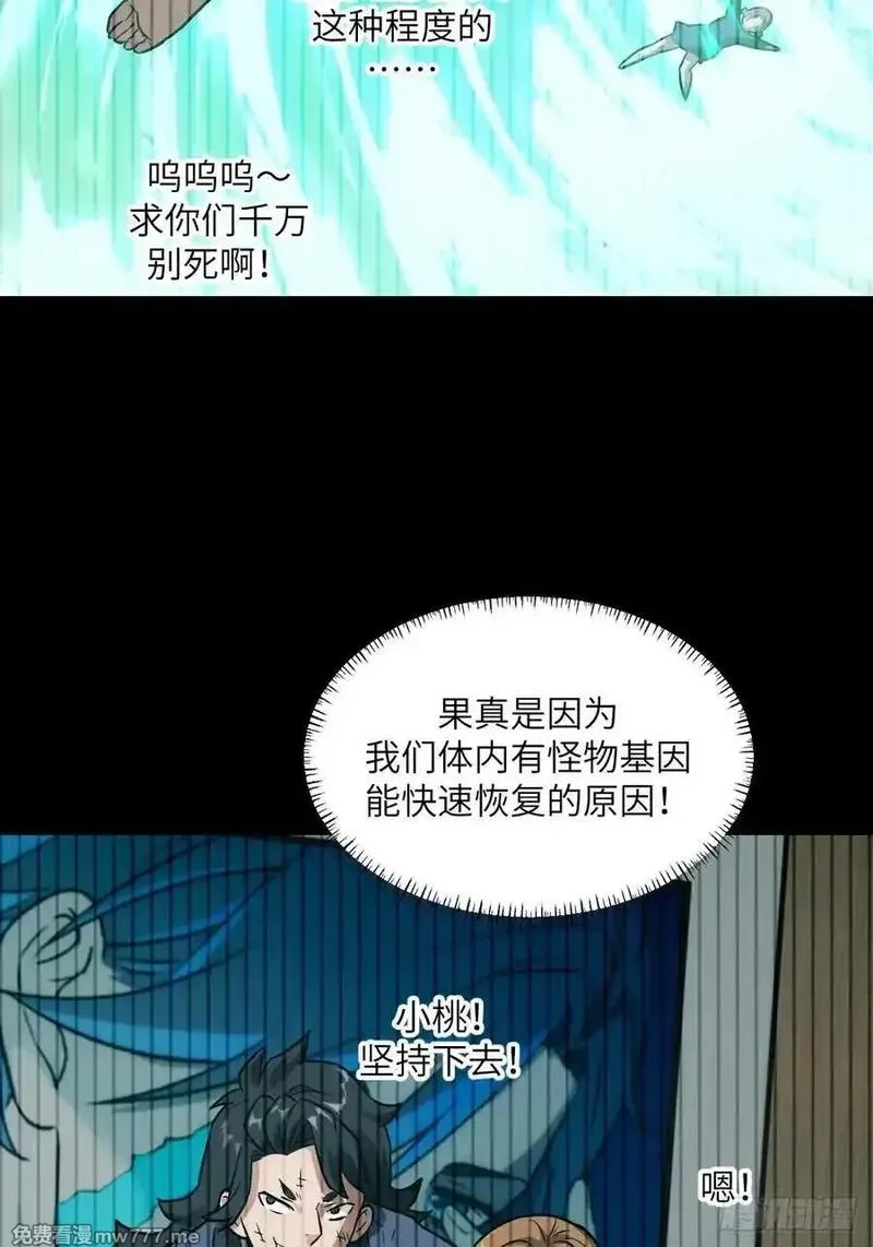 我的左手能异变,083 理论最强超凡,第53张